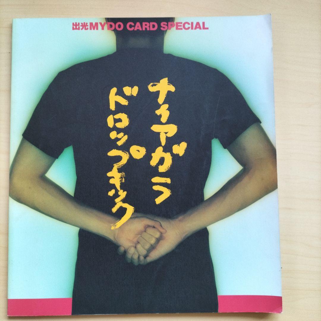 とんねるず 1993年 1994年 野猿 2001年 コンサートパンフレット - メルカリ