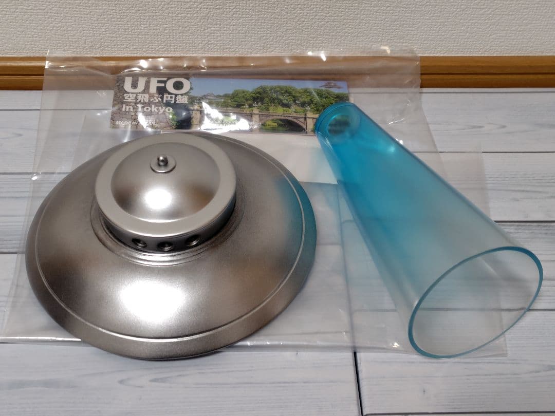 kaieda 空飛ぶ円盤 UFO フィギュア ソフビ - メルカリ