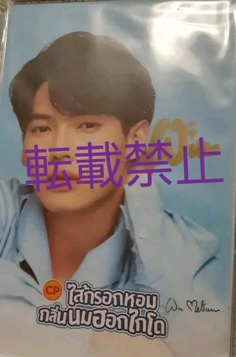 Cp ポストカード　サインつき　brightwin 2gether 2026年最新】2getherの人気アイテム - メルカリ