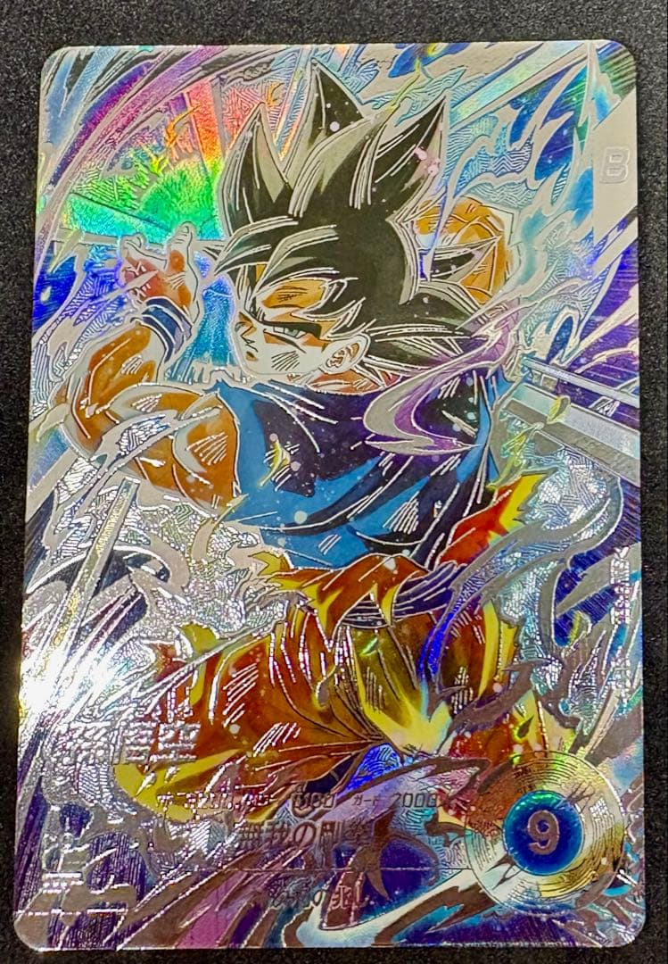 ドラゴンボールスーパーダイバーズ　 SDV8-SEC 孫悟空パラレル