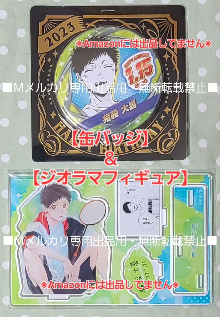 アオのハコ バースデイ 缶バッジ＆ジオラマフィギュア 狩野千夏、蝶野雛、猪股大喜