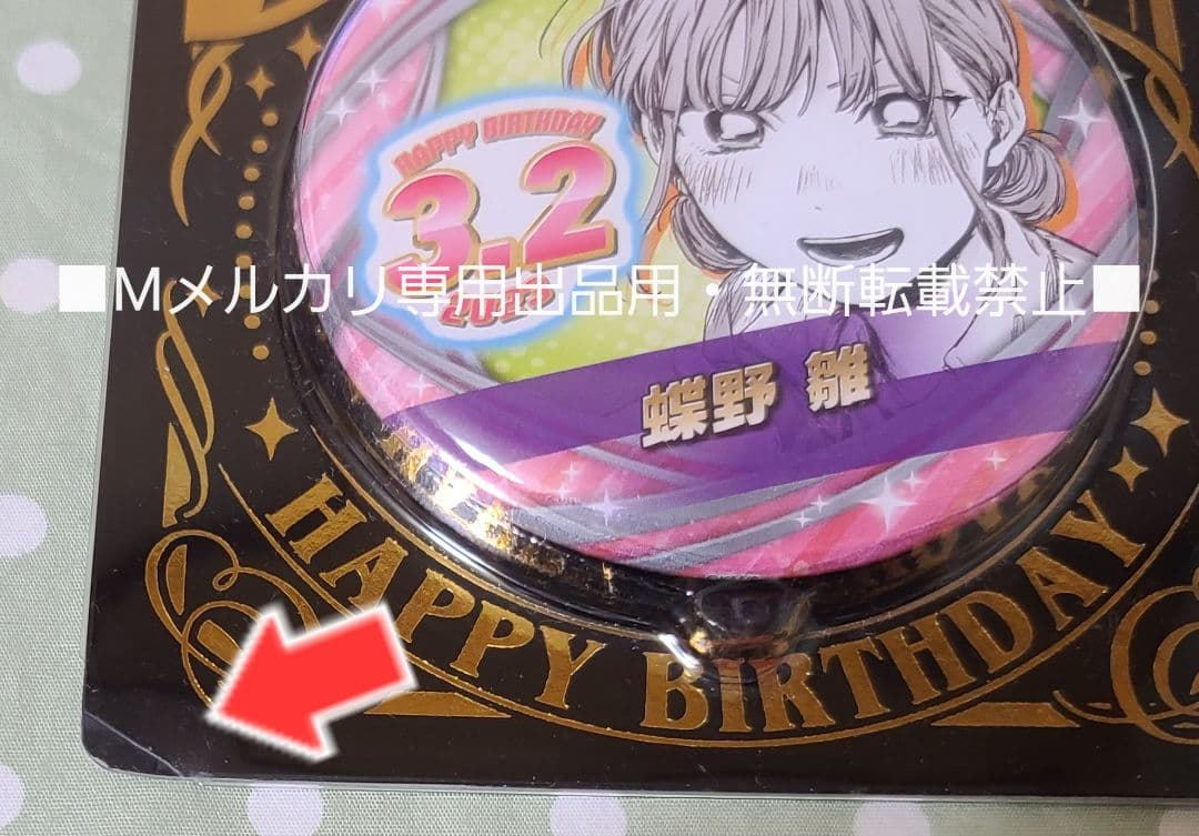 アオのハコ バースデイ 缶バッジ＆ジオラマフィギュア 狩野千夏、蝶野雛、猪股大喜