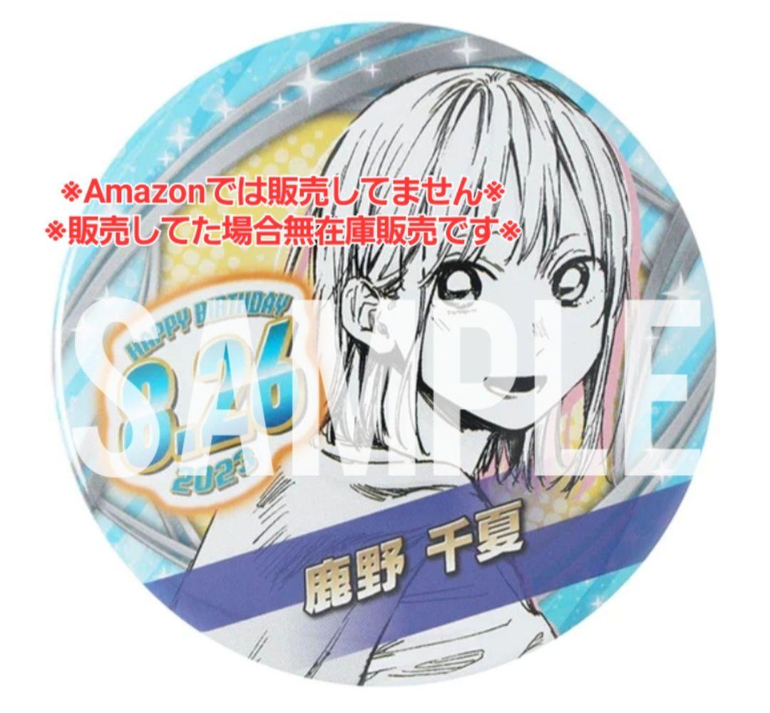 アオのハコ バースデイ 缶バッジ＆ジオラマフィギュア 狩野千夏、蝶野雛、猪股大喜