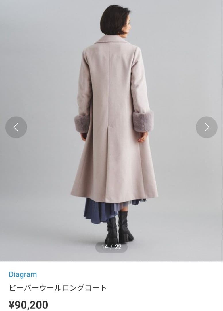 Diagram ビーバーロングコート 黒 36 - ジャケット・アウター最新