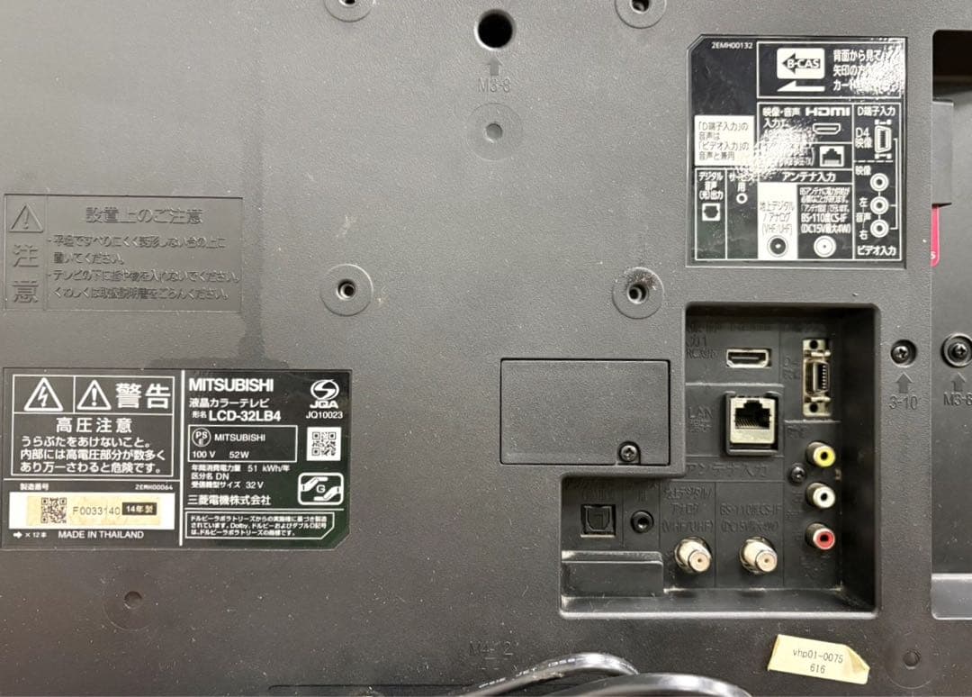 YT01) 三菱 MITSUBISHI 液晶テレビ 32V型 LCD-32LB4 - メルカリ