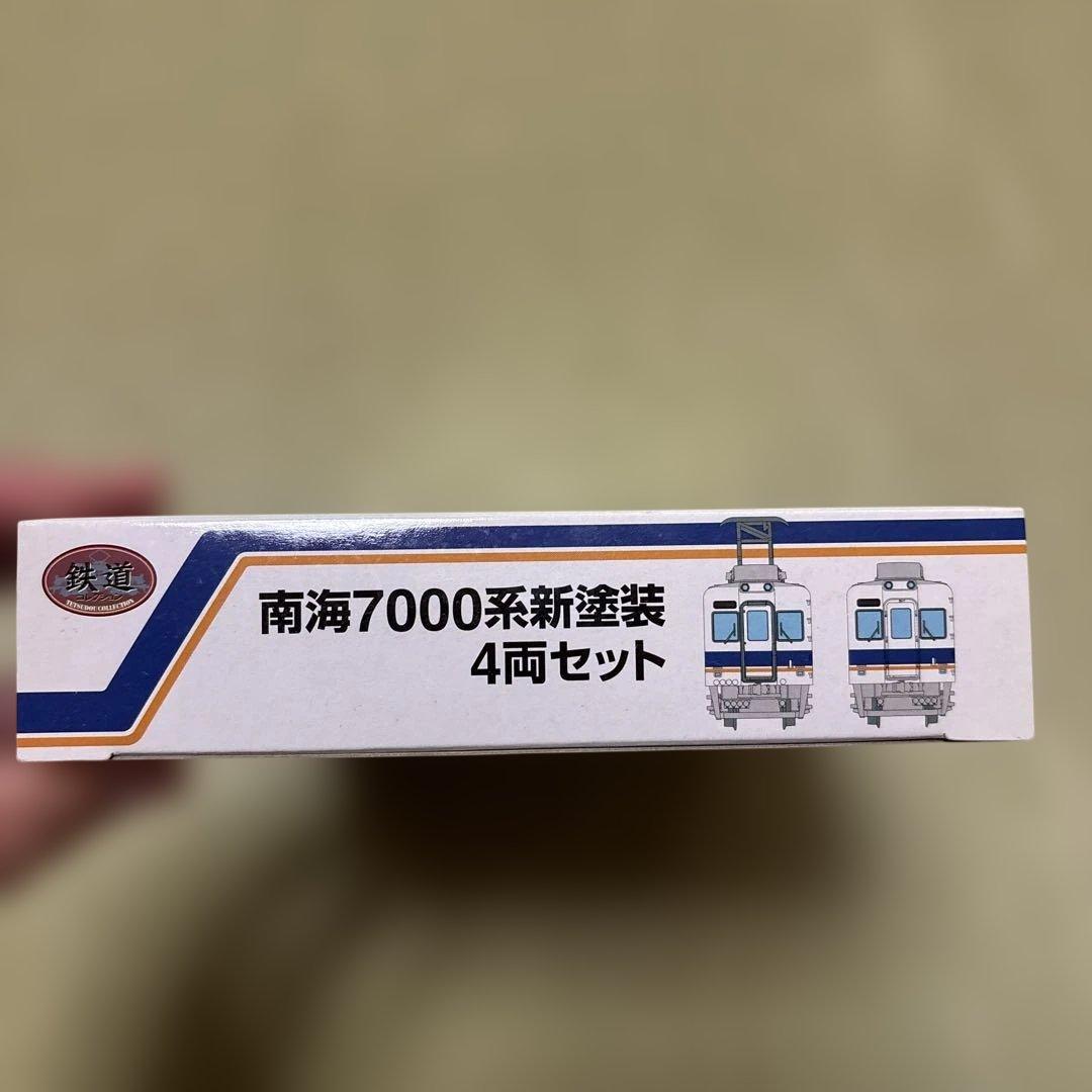 南海7000系 新塗装 4両セット