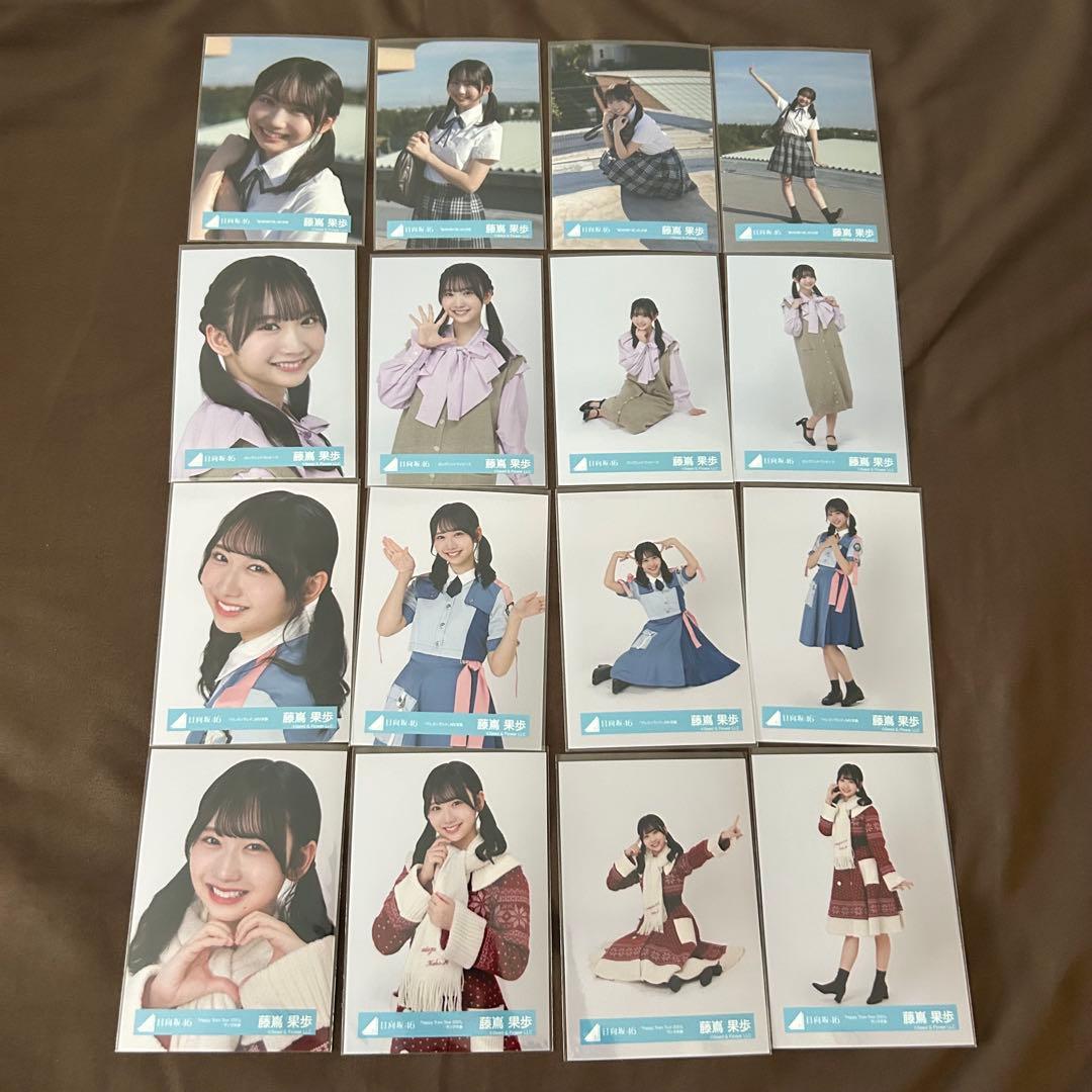 藤嶌果歩 66コンプまとめ売り 日向坂 生写真