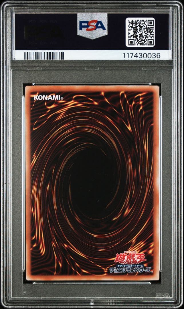 PSA10 青眼の白龍 ブルーアイズ ホワイトドラゴン 浮世絵 - メルカリ