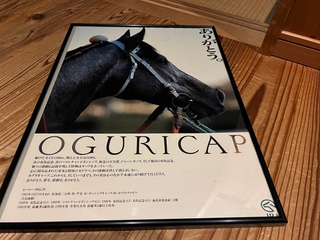 JRA ヒーロー列伝オグリキャップ OGURICAP ポスター - メルカリ