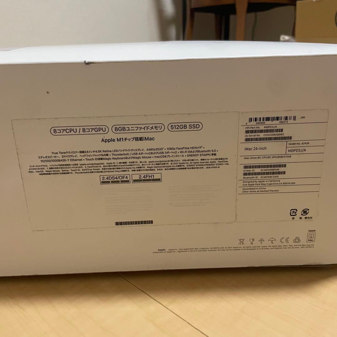 美品】iMac 24インチ2021 215GB M1チップ搭載 - メルカリ