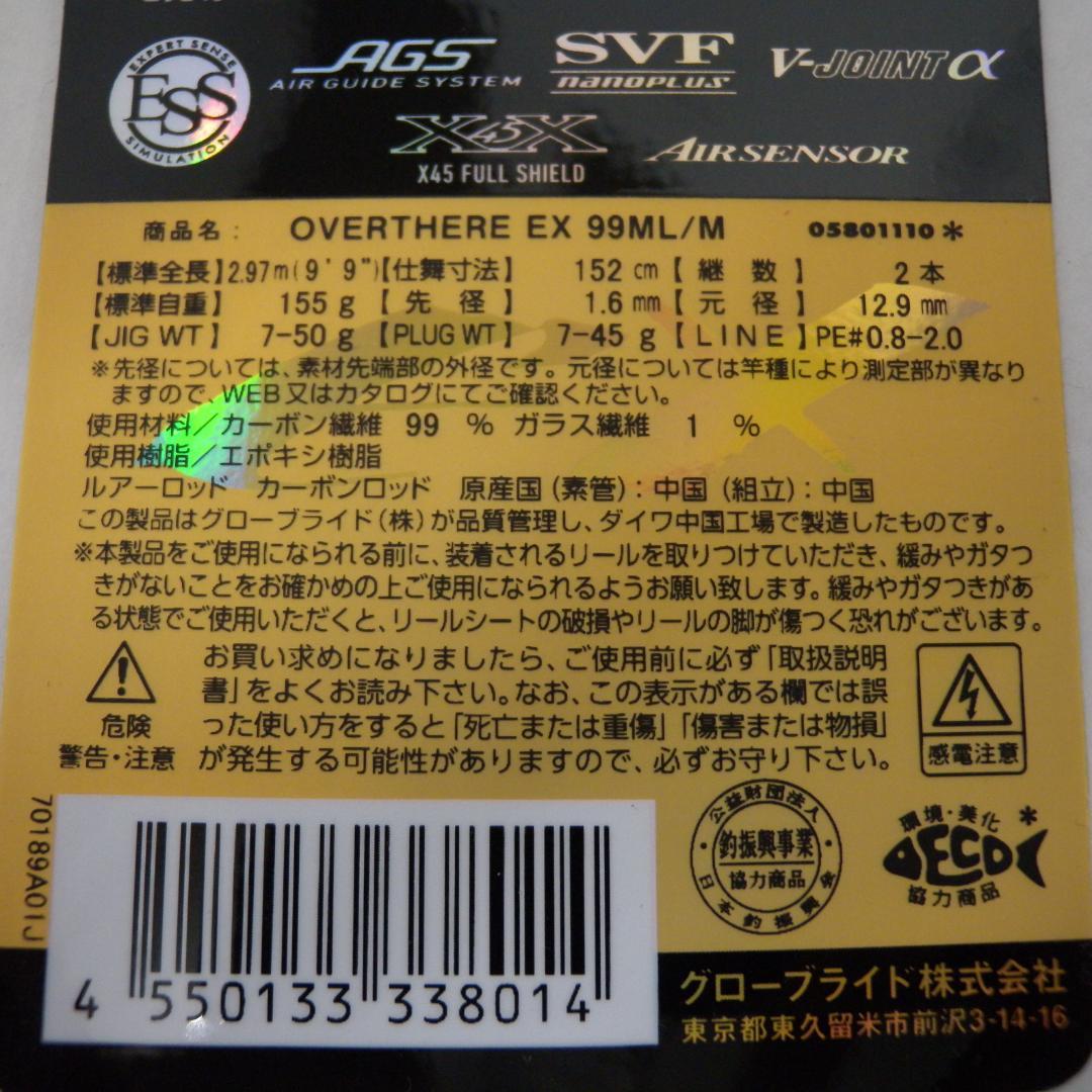 63◇ダイワ　24オーバーゼア　EX 99ML/M NH0823-6
