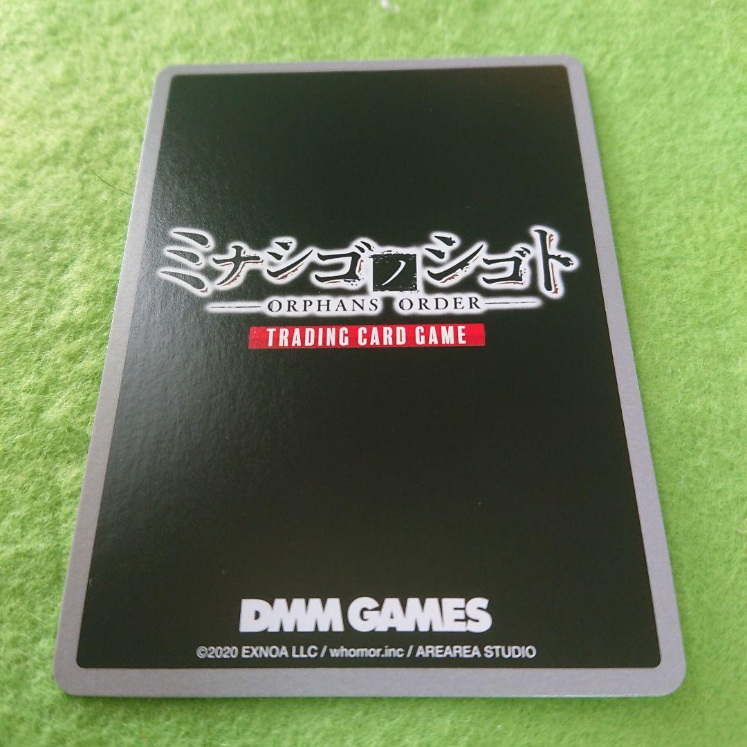 【シリアル】DMM TCG [祈り無垢] ジャンヌ【DMM03-71】