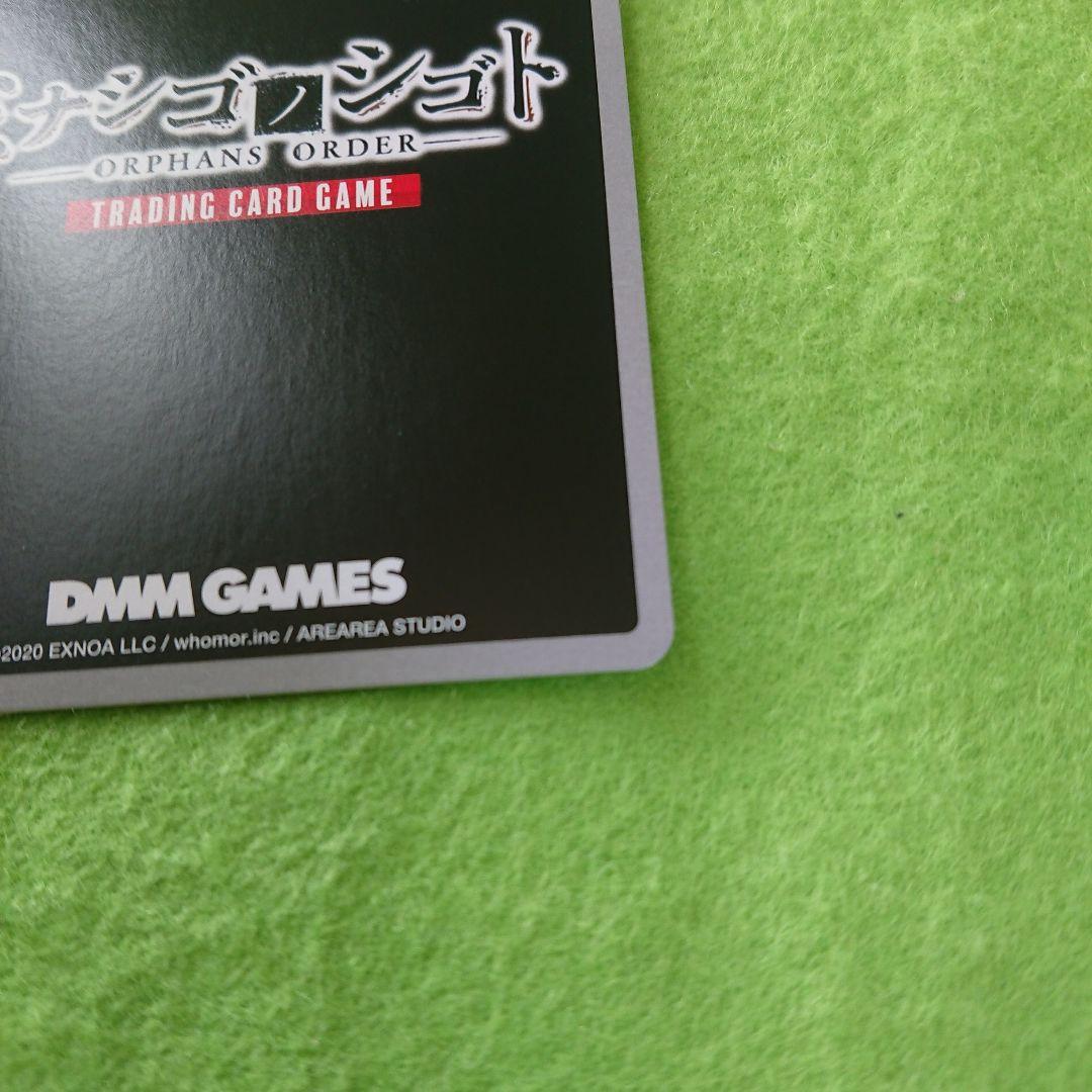 【シリアル】DMM TCG [祈り無垢] ジャンヌ【DMM03-71】