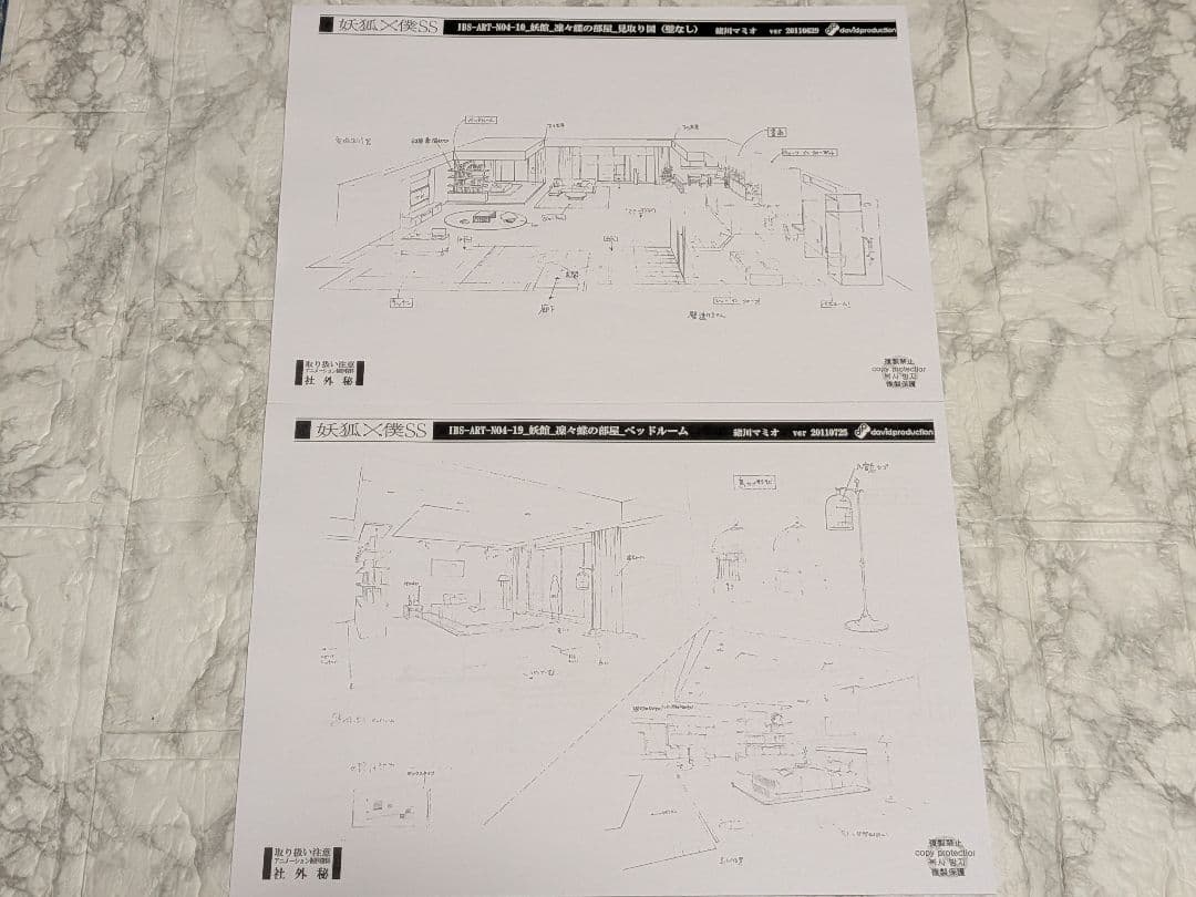 アニメ　妖狐×僕SS　美術設定資料