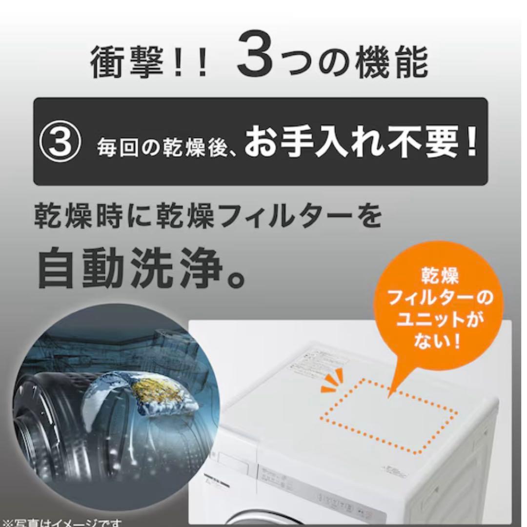 ニトリ2025年製10㎏ドラム式洗濯乾燥機 乾燥5㎏ 送料込 かさ上げ台付き