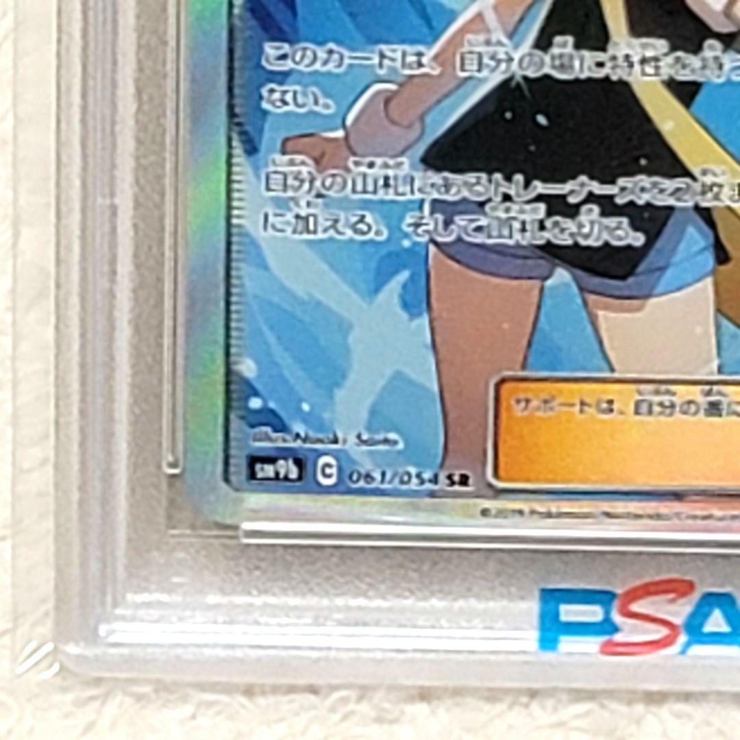 PSA10 ブルーの探索 sr psa10 ポケモンカード トレーナー サポート