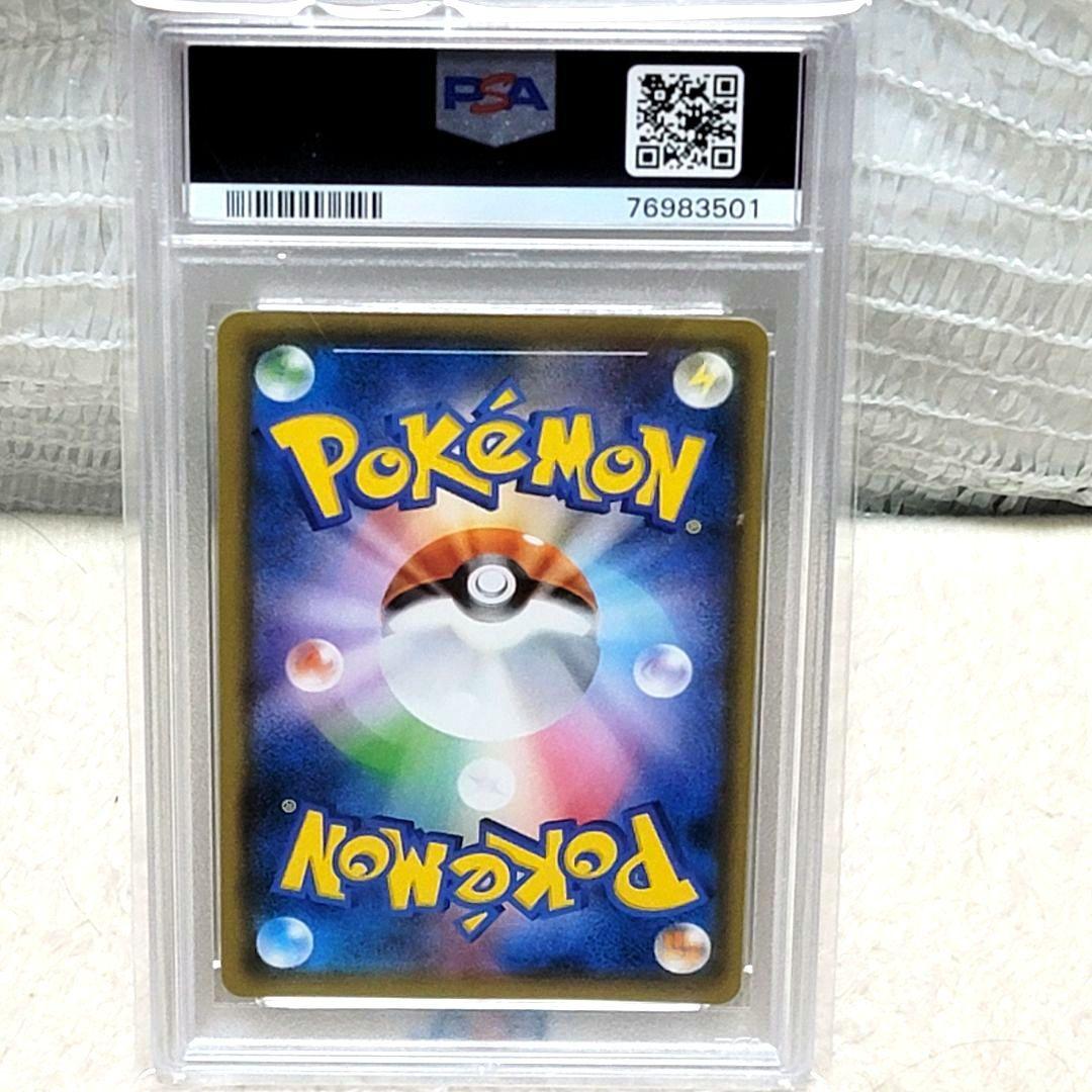 PSA10 ブルーの探索 sr psa10 ポケモンカード トレーナー サポート