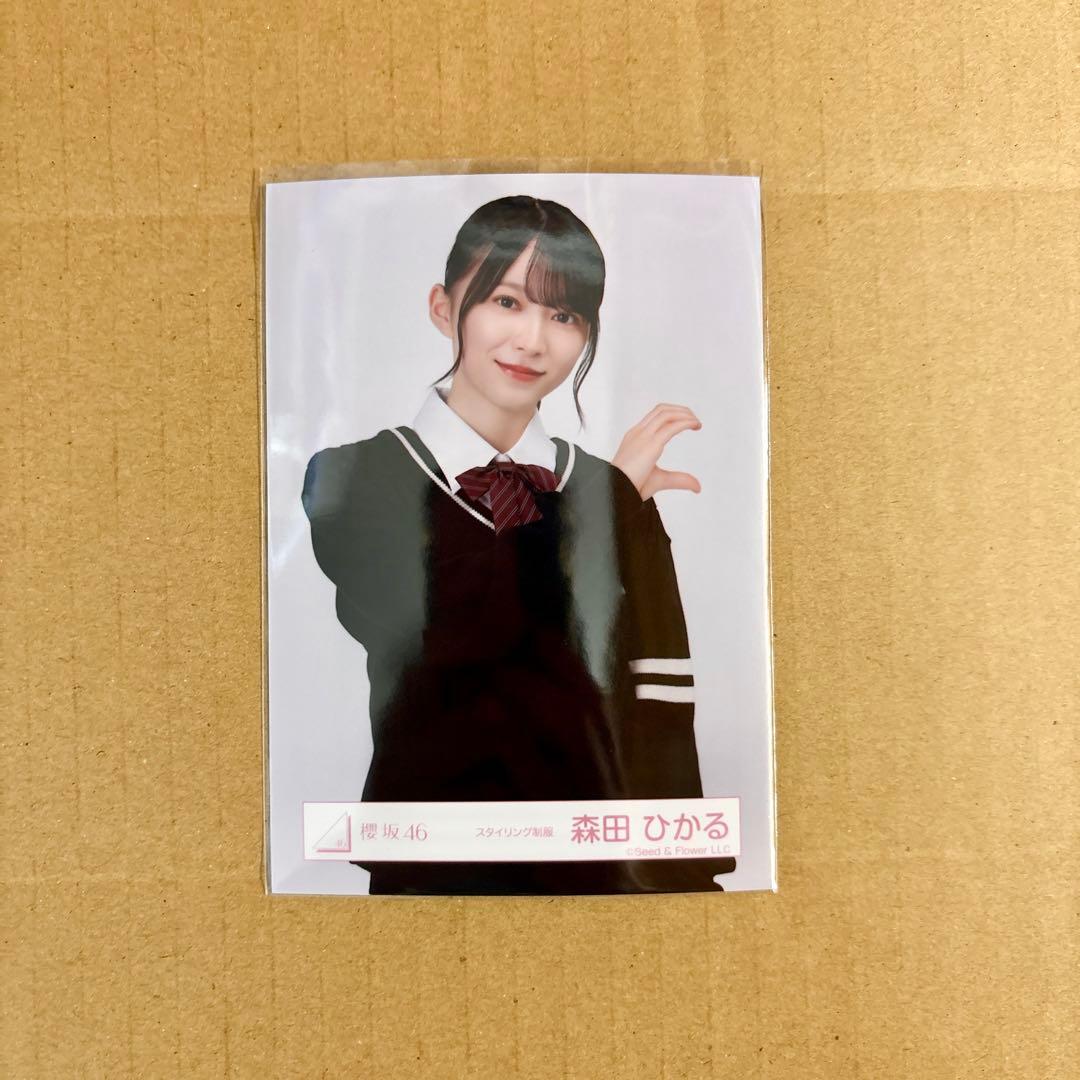 櫻坂46 生写真 スタイリング制服 森田ひかる チュウ - メルカリ