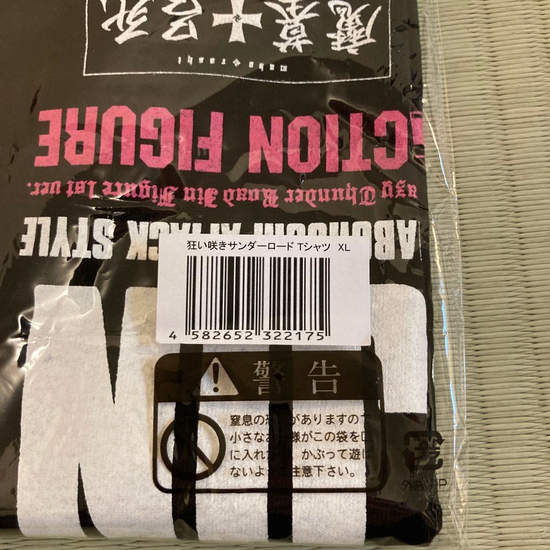 新品未開封 狂い咲きサンダーロード Tシャツ フィギュア セット XLサイズ