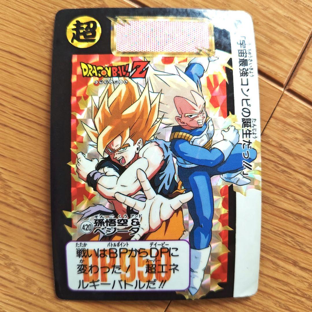 おまとめ出品　ドラゴンボールZ　カードダス　プリズム　キラカード　13枚