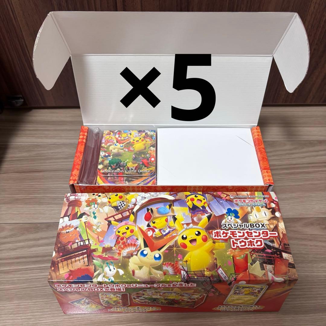 5個セット【サプライのみ】スペシャルBOX ポケモンセンタートウホク