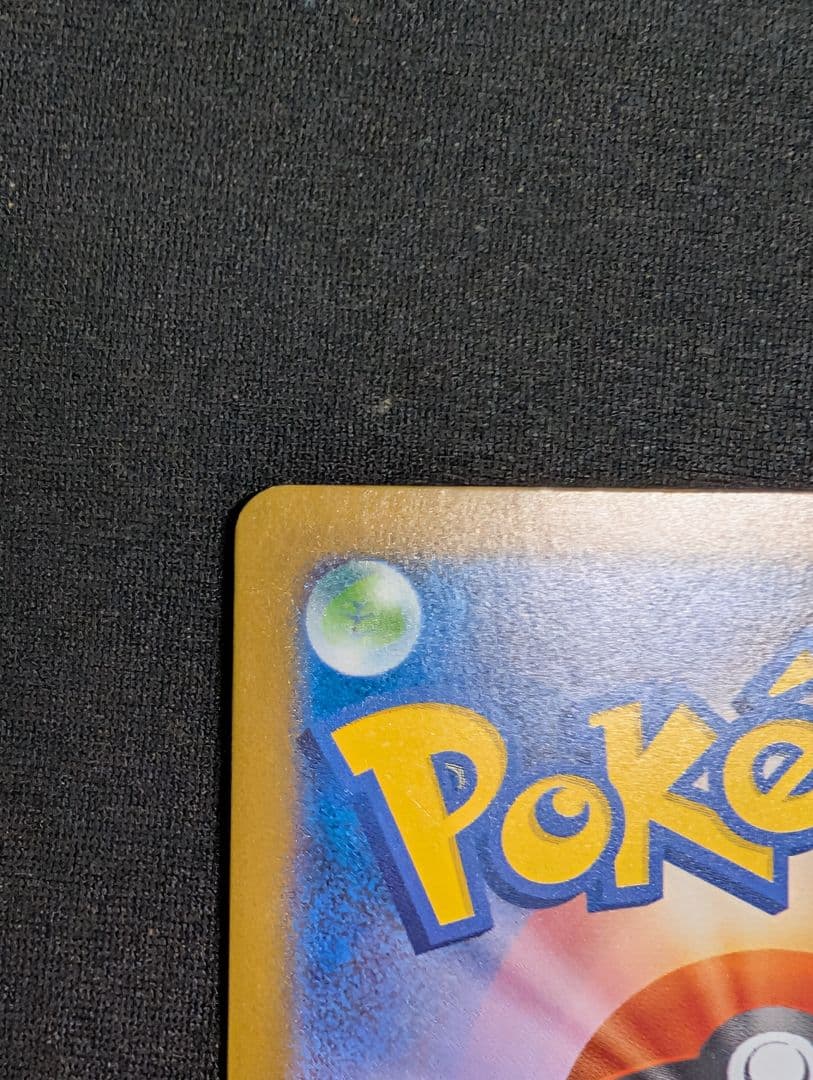 ポケモンカード メガリザードンXex MUR