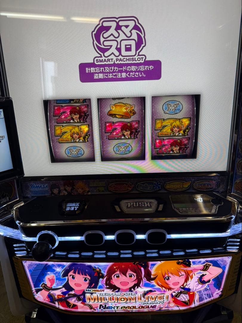 頼める便　アイドルマスターミリオンライブ　パチスロ　実機　ユニット付き