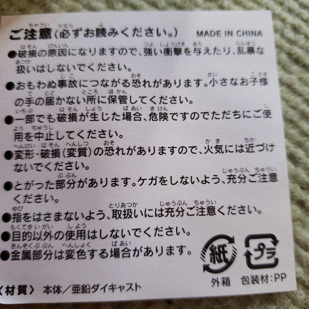 東京ディズニーシー ホテルミラコスタ 記念品 2006年