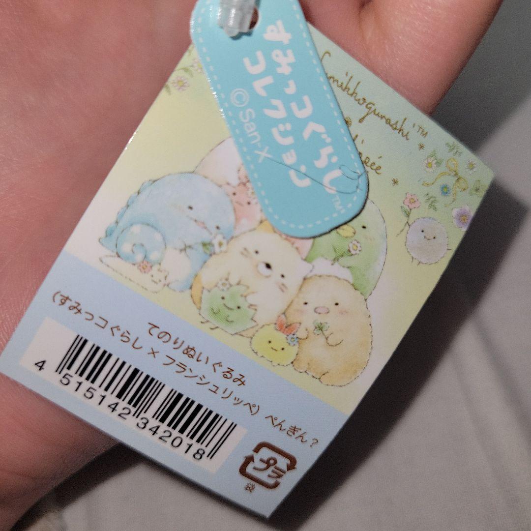 すみっコぐらし ぺんぎん バス 運転手 登山 フランシュリッペ コラボ