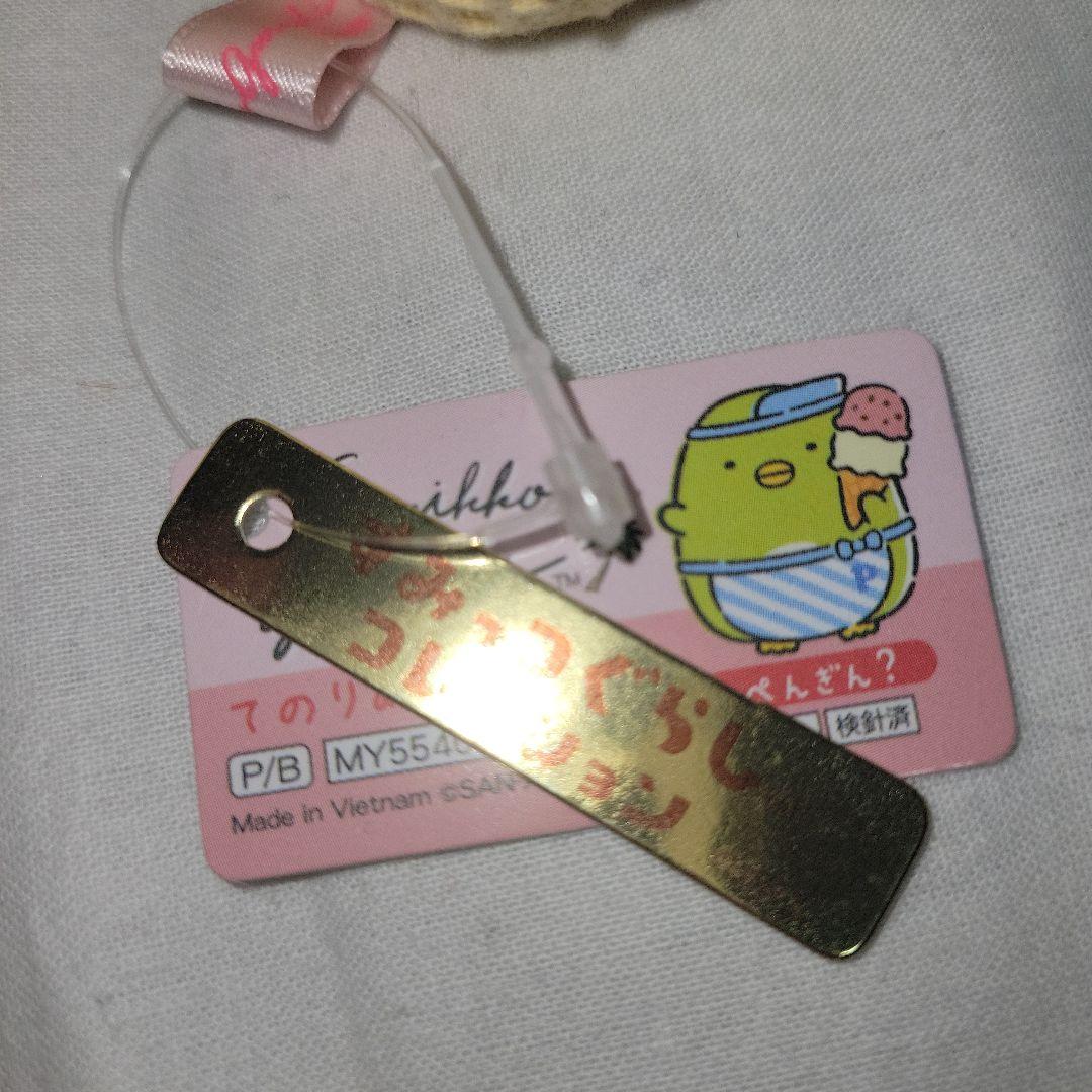 すみっコぐらし ぺんぎん バス 運転手 登山 フランシュリッペ コラボ