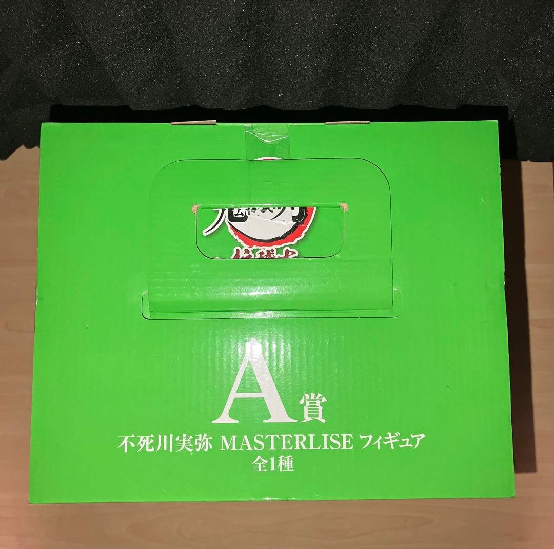 未開封品　鬼滅の刃　一番くじ　柱稽古　不死川実弥　フィギュア