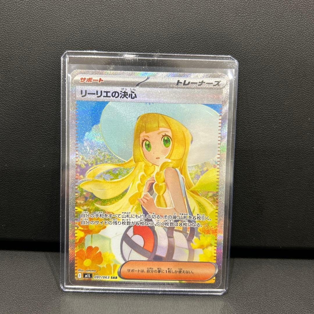 プリパラそふぃマイク型ペンケース