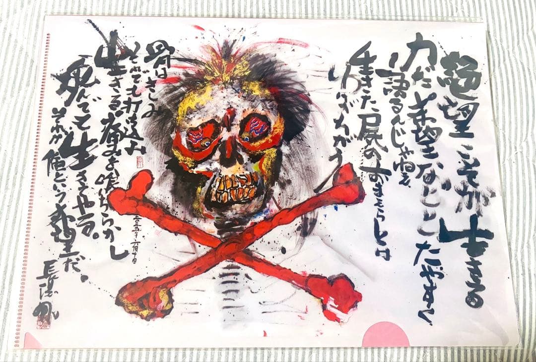 ✨長渕剛さん来訪♪✨限定品✨第六回詩画展　「希望」グッズ