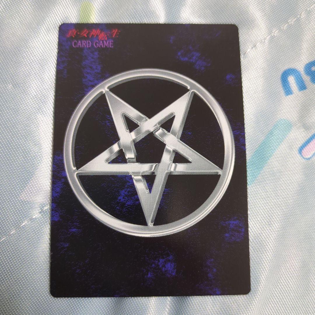 真・女神転生 デビルチルドレン タカジョー・ゼット カード CARD