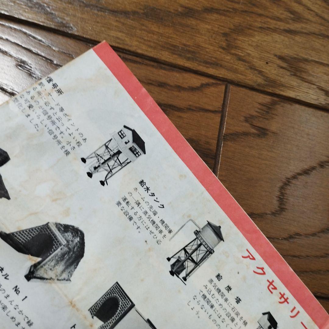 エンドウ　鉄道模型　HOゲージ　信号所　給水タンク　２点　214