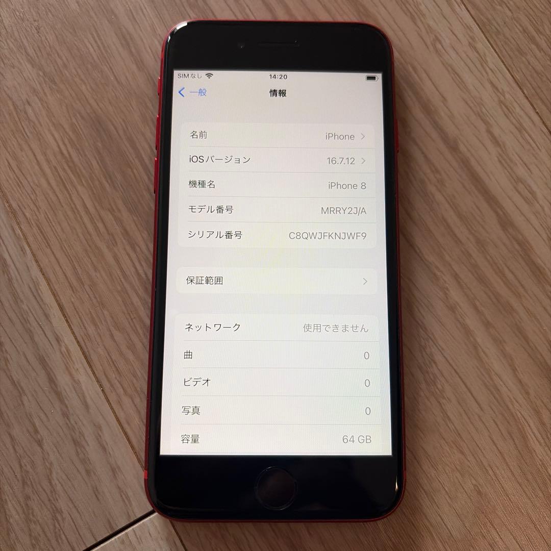 美品 iPhone 8 (PRODUCT RED) 64GB SIMフリー ムスビー｜新品 iPhone 8 64GB SIMフリー (PRODUCT) RED 一括購入