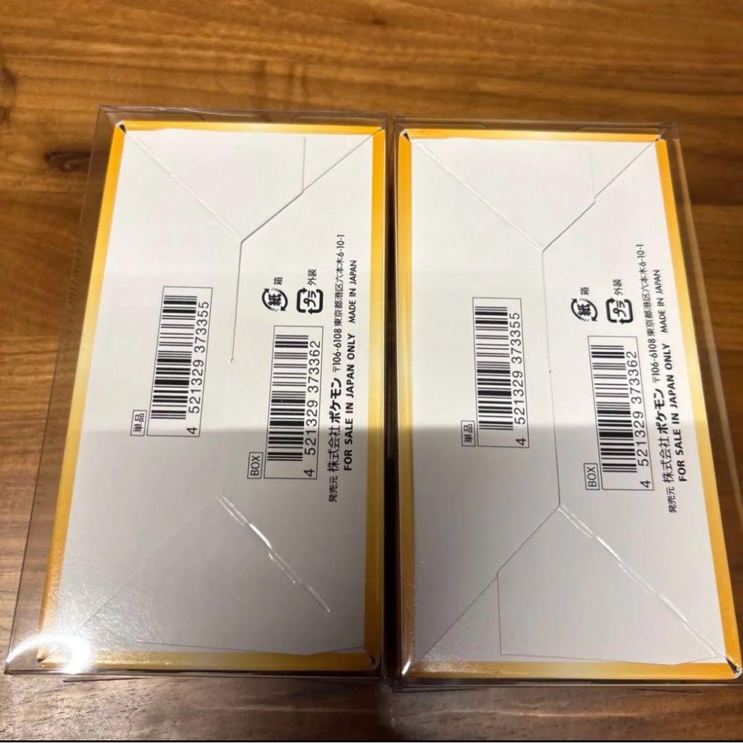 高騰中】ポケモンカード Vスターユニバース2BOX 初版 ハイクラス