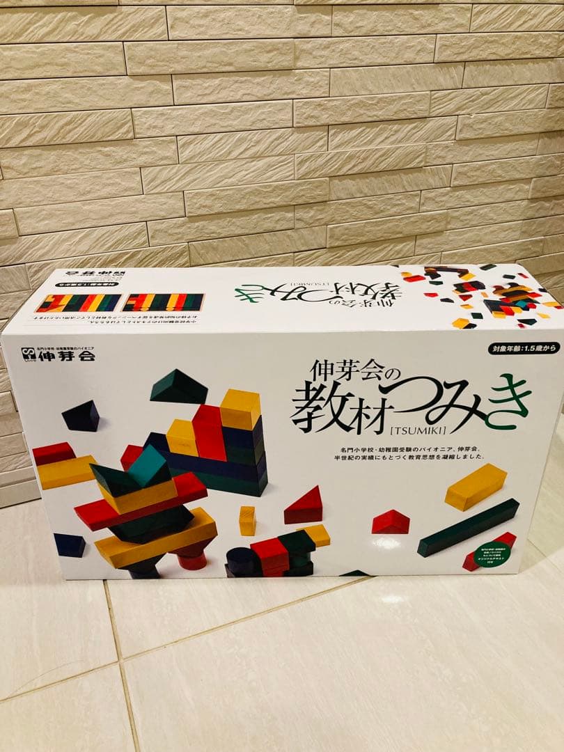超美品　伸芽会 教材つみきTSUMIKI 木製ブロック 超美品 伸芽会 教材つみきTSUMIKI 木製ブロック