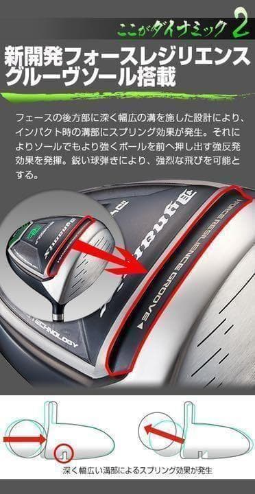 新品】☆実質高反発☆適合最強反発力の豪快な飛び! ダイナミクス