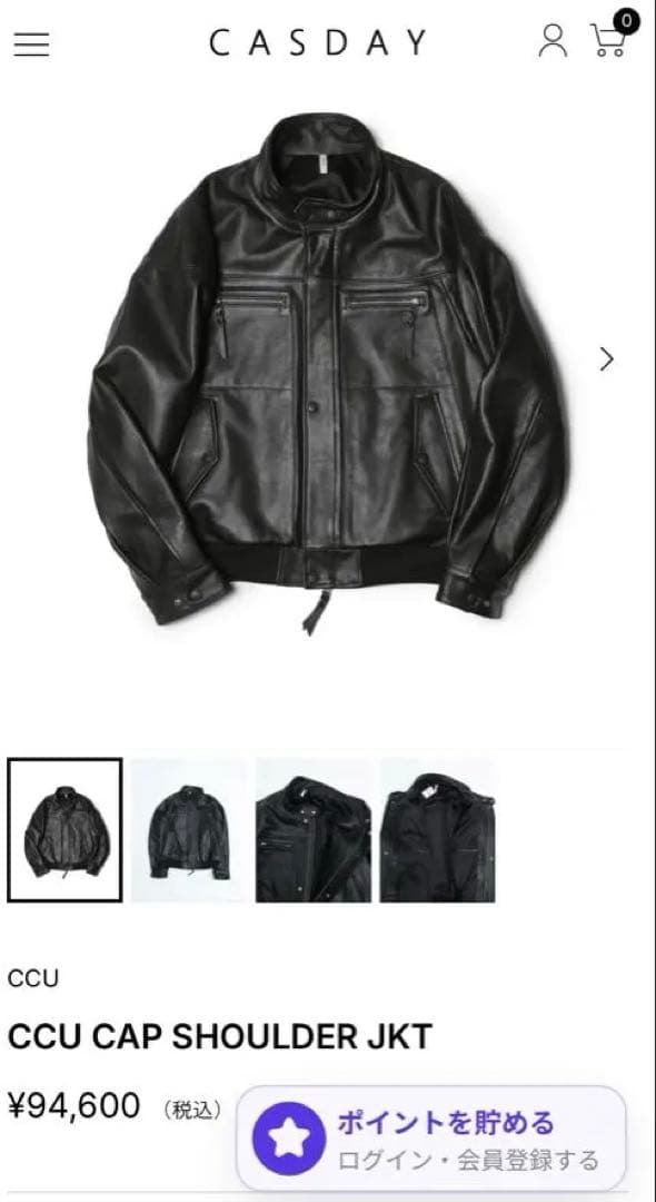 定価94600円 CCU CAP SHOULDER JKTレザージャケット - メルカリ