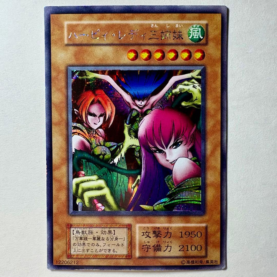 遊戯王】初期 ハーピィレディ三姉妹 シークレットレア - メルカリ