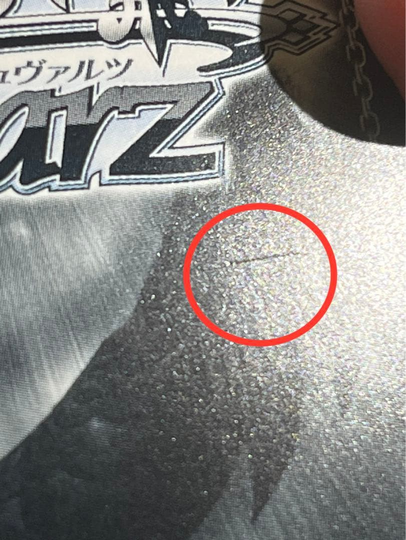 ヴァイスシュヴァルツ　ラフィーⅡ SP サイン　アズールレーン　アズレン