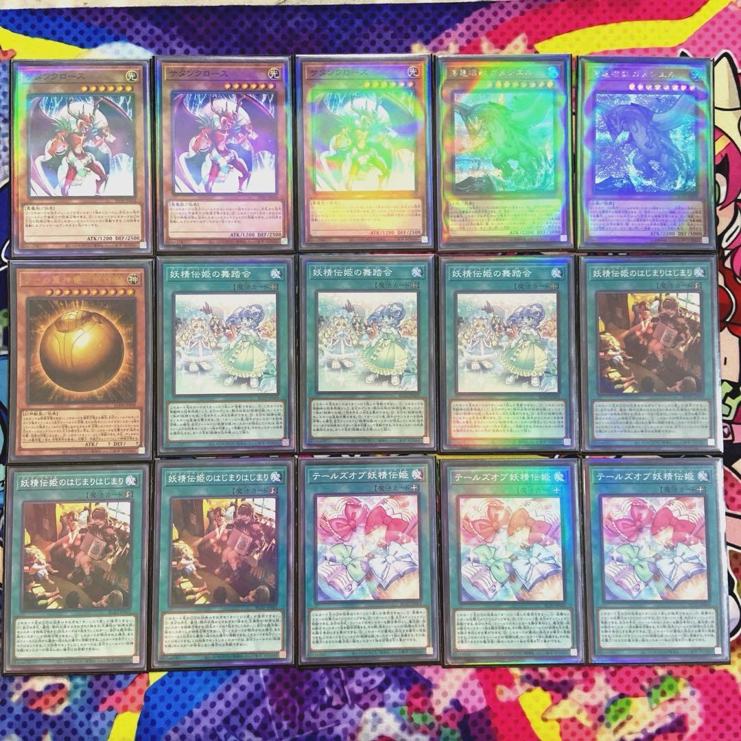 【遊戯王】妖精伝姫構築済みデッキ　メイン40枚　EX15枚　レアスリーブ付き