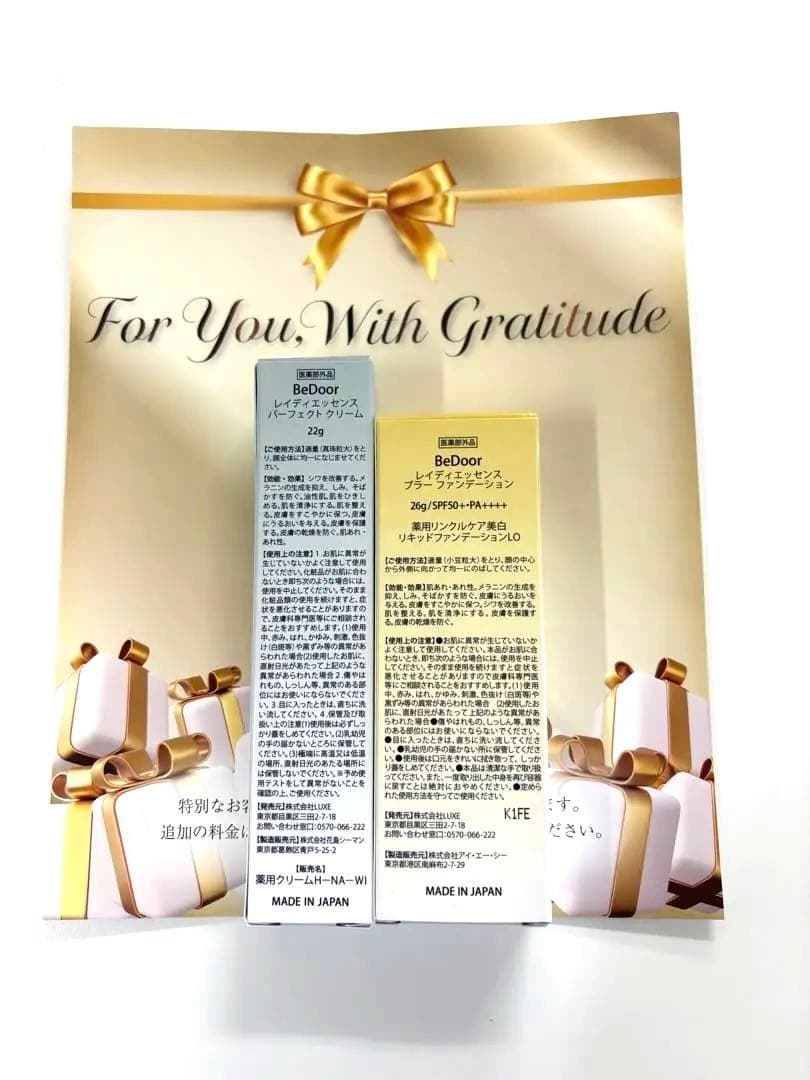 BeDoorレディエッセンスブラーファンデーション&パーフェクトクリーム