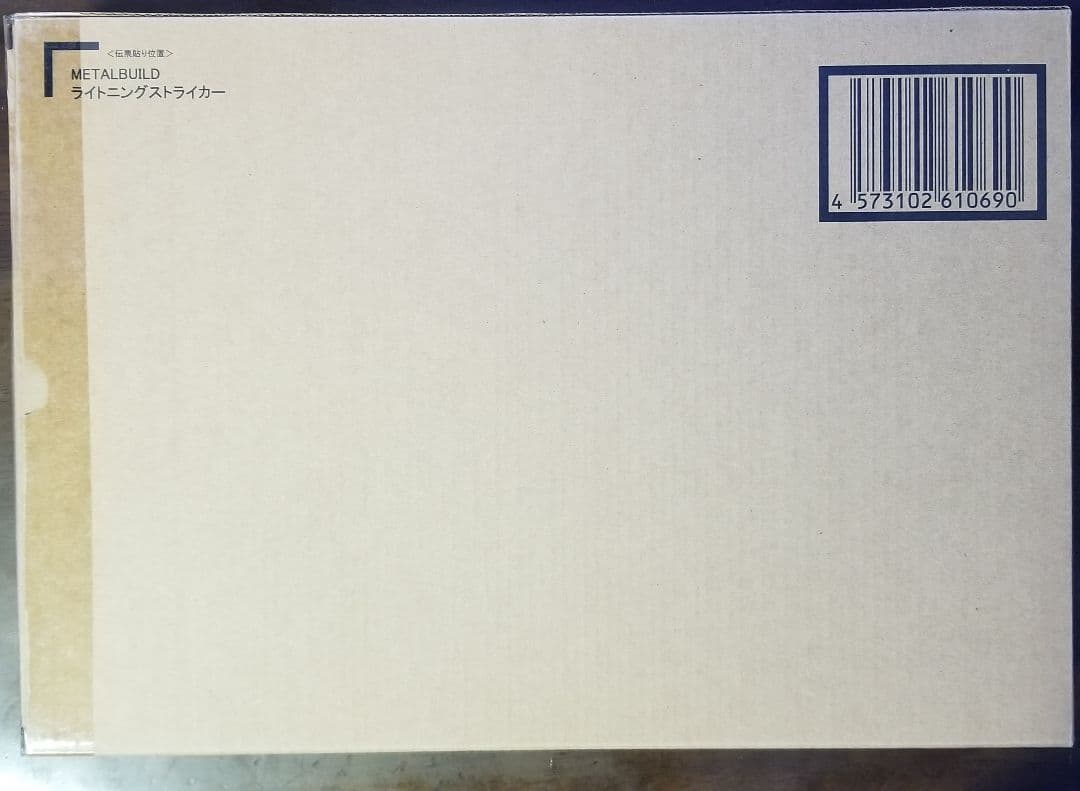 新品未開封　メタルビルド　ライトニングストライカー