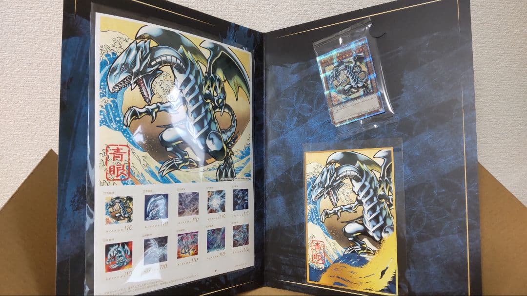 遊戯王25周年「青眼の白龍浮世絵風」 限定OCGカード付きフレーム切手セット