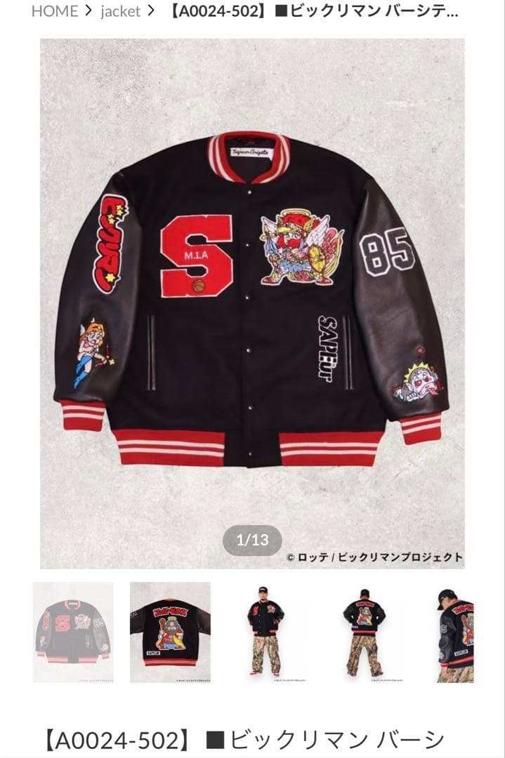 SAPEur サプール ビクリマンバージ スタジャン 黒 XL 新品 - メルカリ