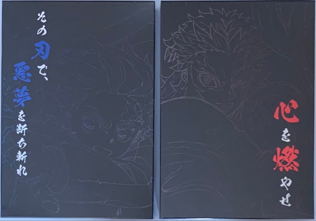 劇場版 鬼滅の刃 無限列車編 エアコミケ2 アニメーション原画集 壱 弐 セット