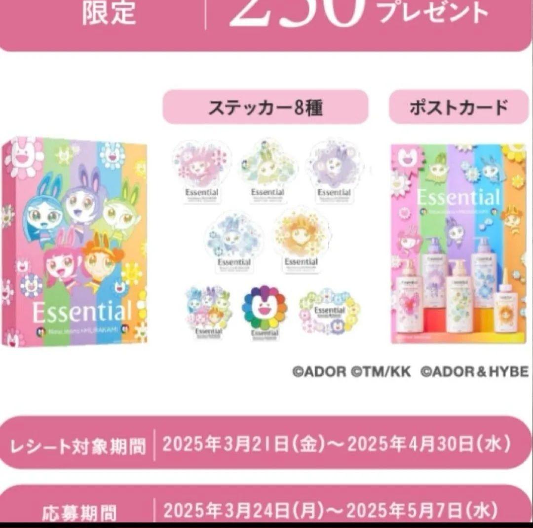 新品未開封 Essential × NewJeans ポストカード＆ステッカー