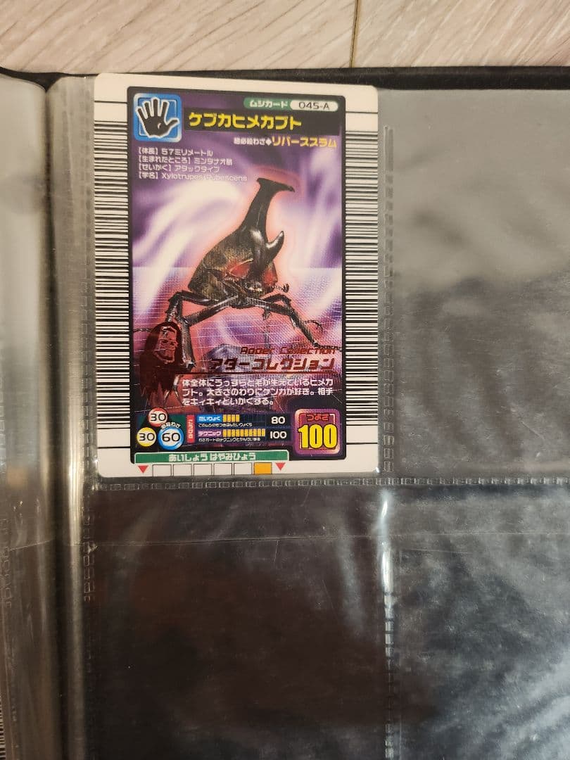 昆虫王者ムシキング トレーディングカードセット